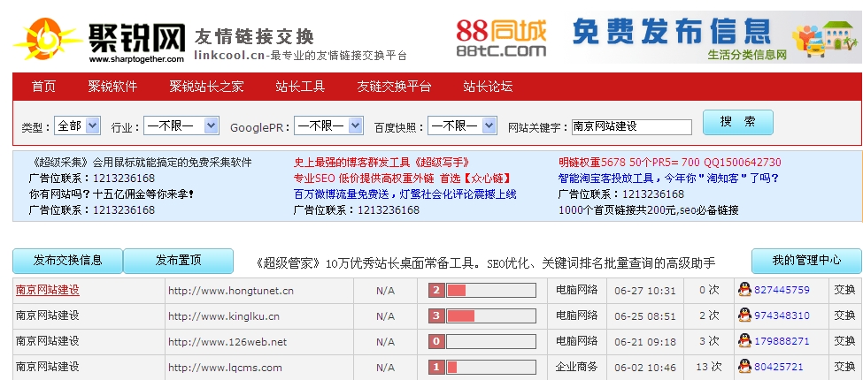 南京网站建设