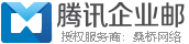 企业邮箱服务商LOGO