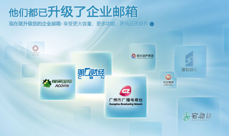 腾讯企业邮箱金华（浙江）服务中心、腾讯企业邮箱服务商、代理商为您提供服务：企业邮箱购买、腾讯企业邮箱专业版购买、VIP账号升级、容量扩容等