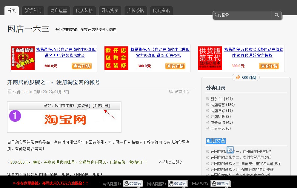 网店一六三
